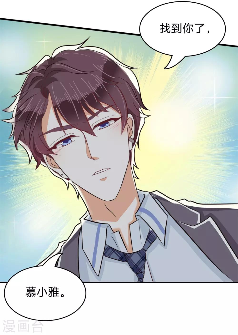 第149话 来救我的王子是？-第150话