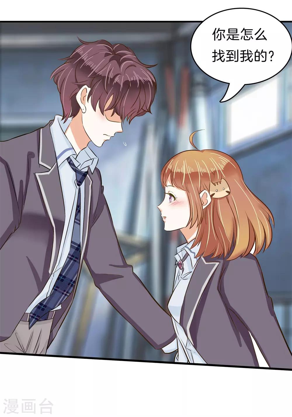 第149话 来救我的王子是？-第150话