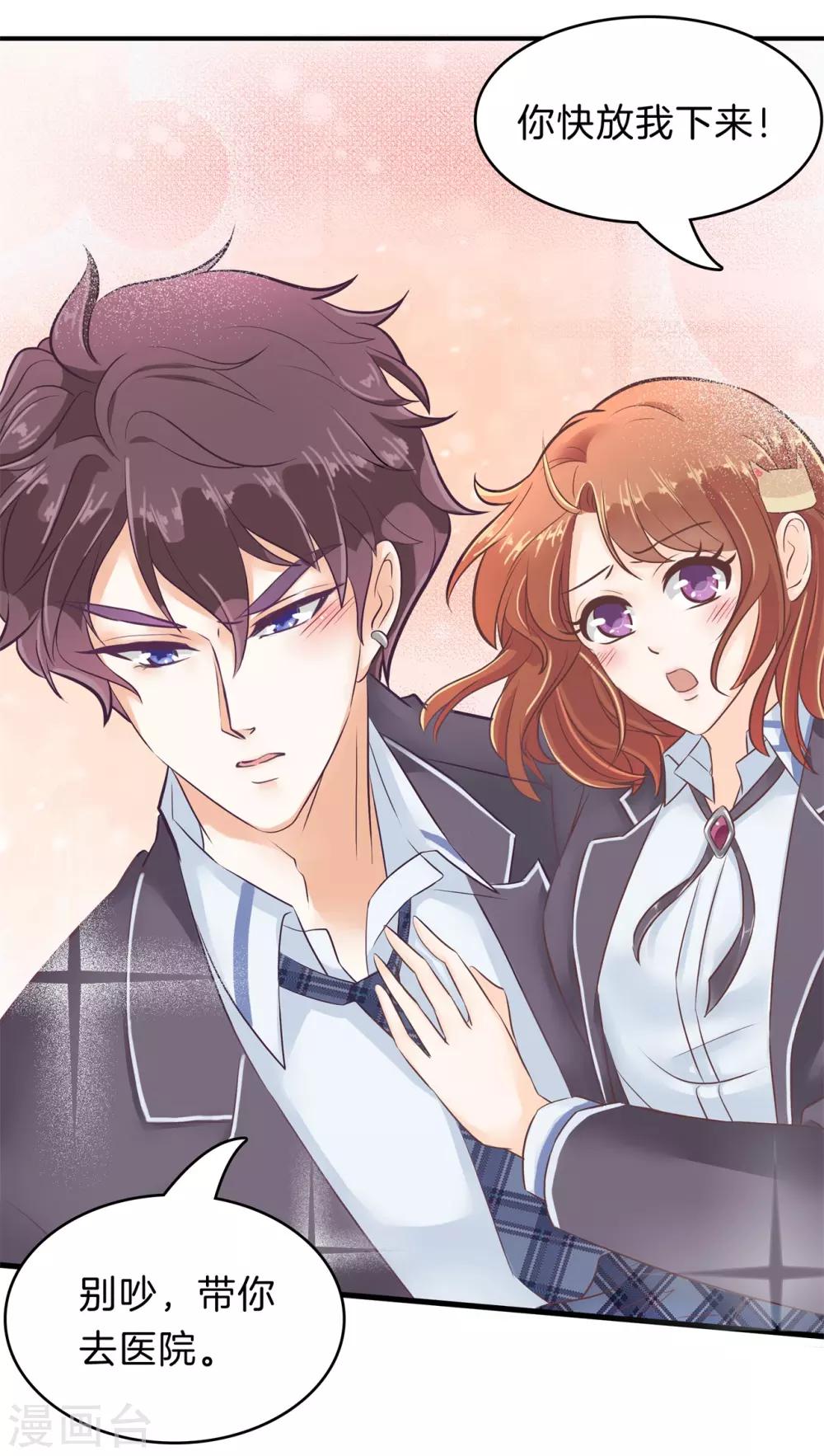 第149话 来救我的王子是？-第150话