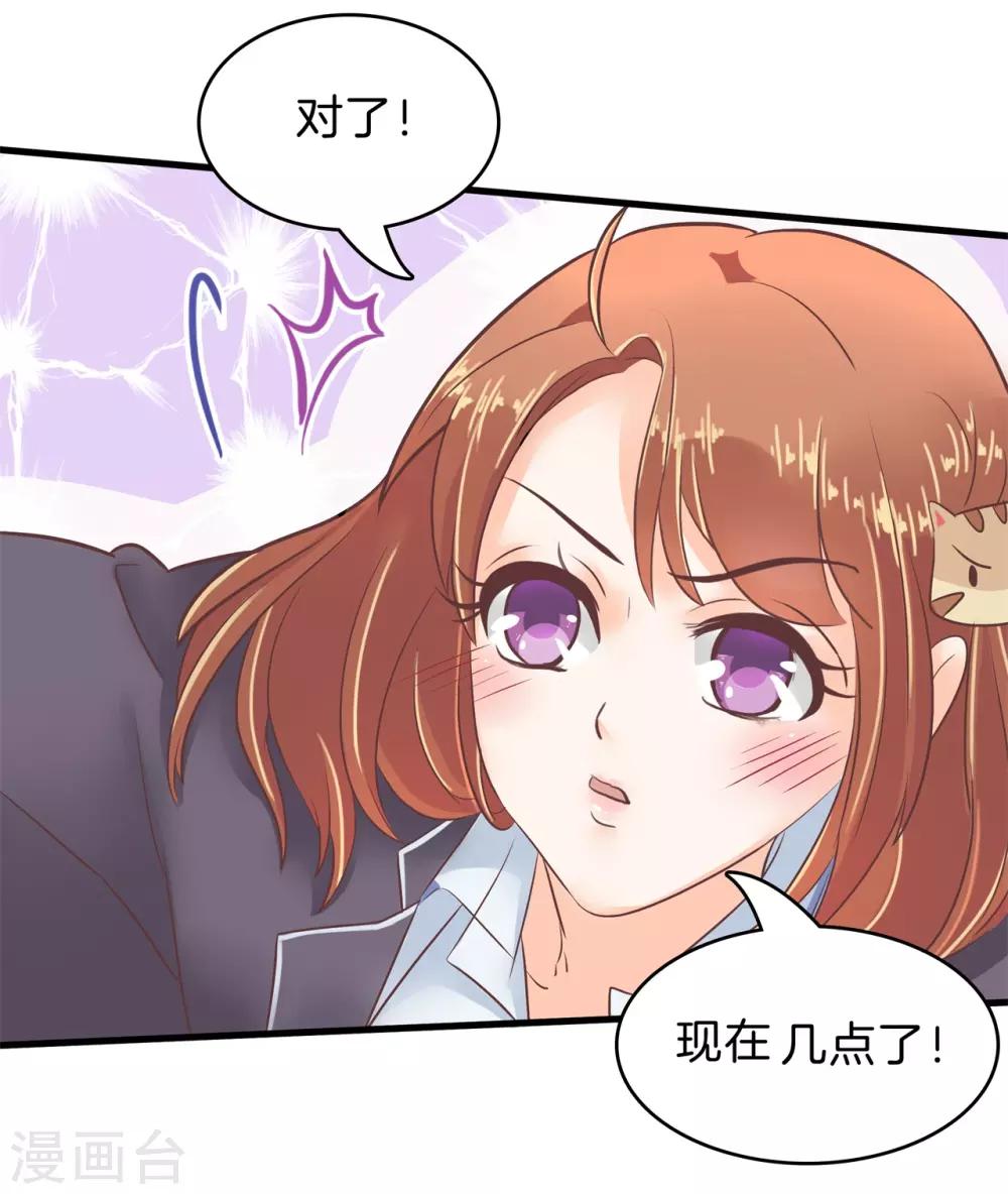第149话 来救我的王子是？-第150话