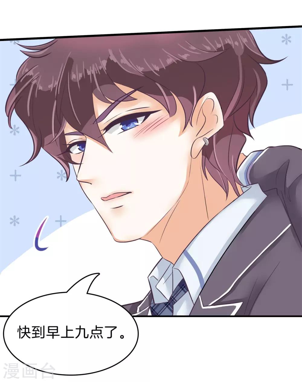 第149话 来救我的王子是？-第150话