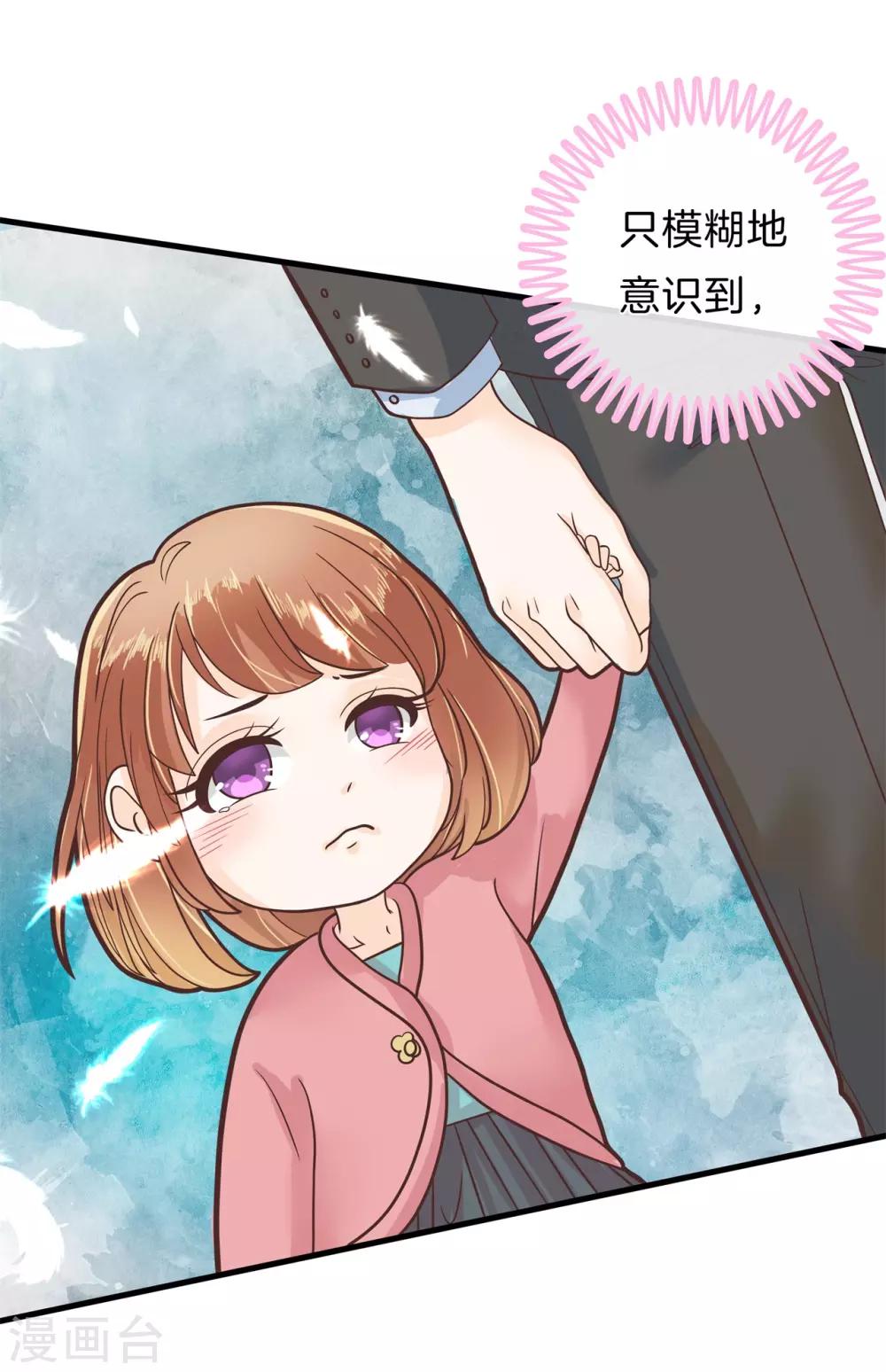 第149话 来救我的王子是？-第150话