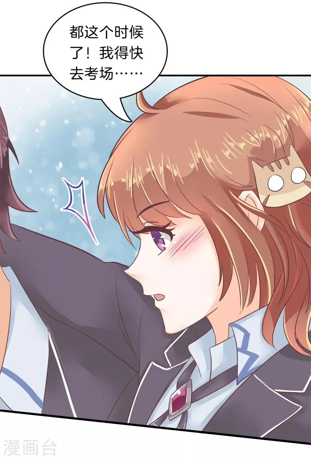 第149话 来救我的王子是？-第150话