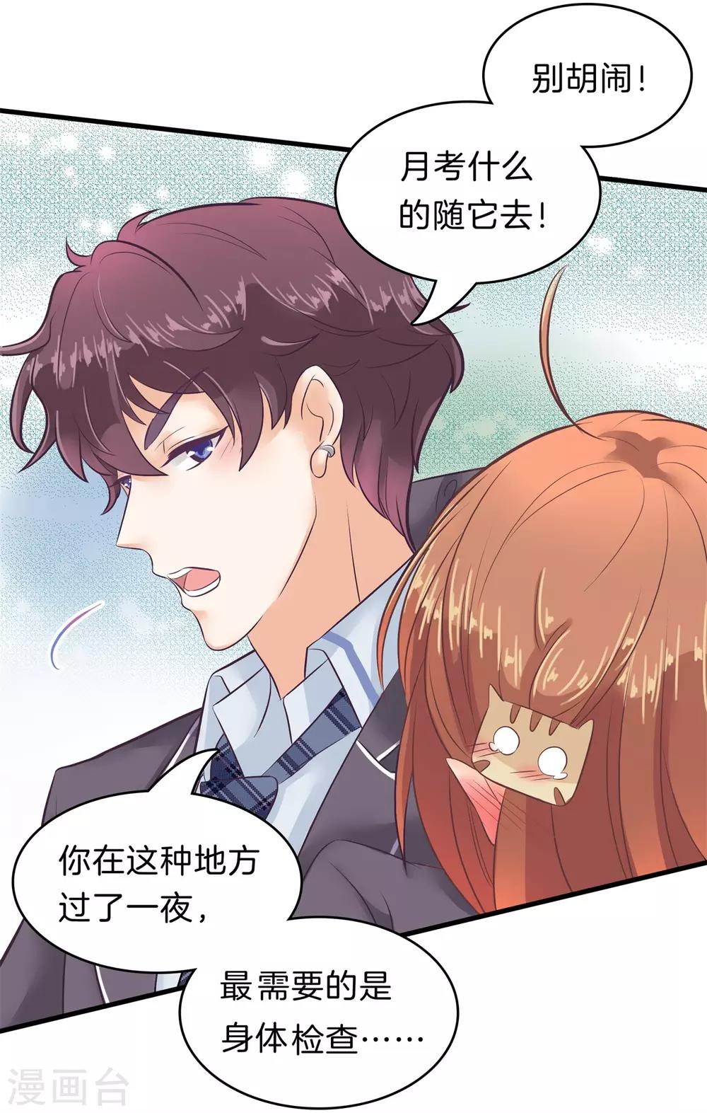 第149话 来救我的王子是？-第150话