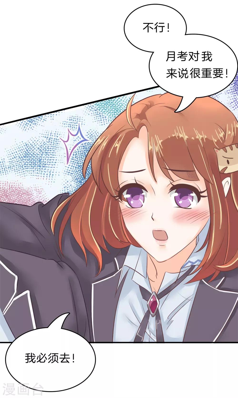 第149话 来救我的王子是？-第150话