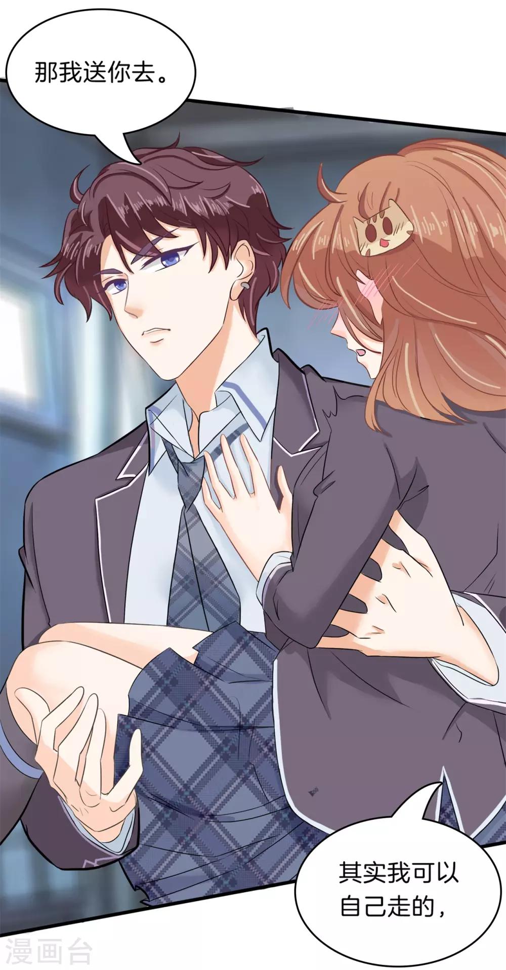第149话 来救我的王子是？-第150话
