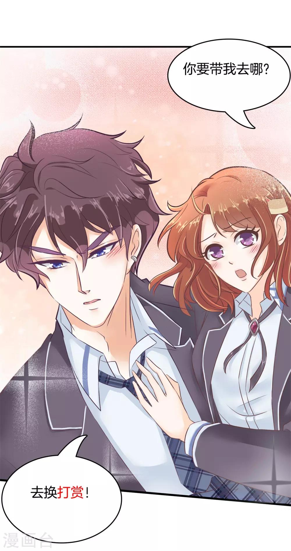 第149话 来救我的王子是？-第150话