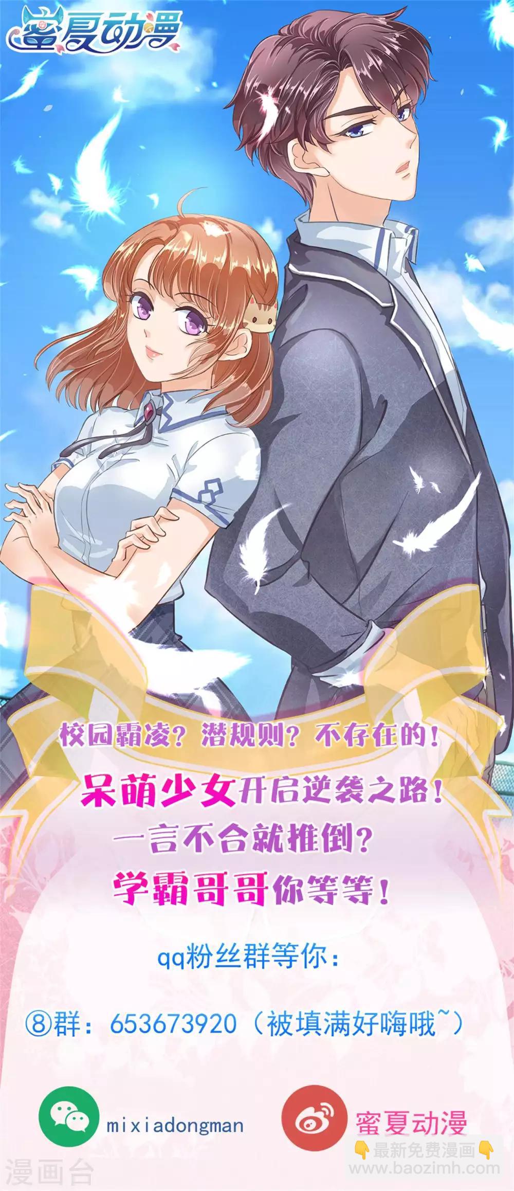 第149话 来救我的王子是？-第150话