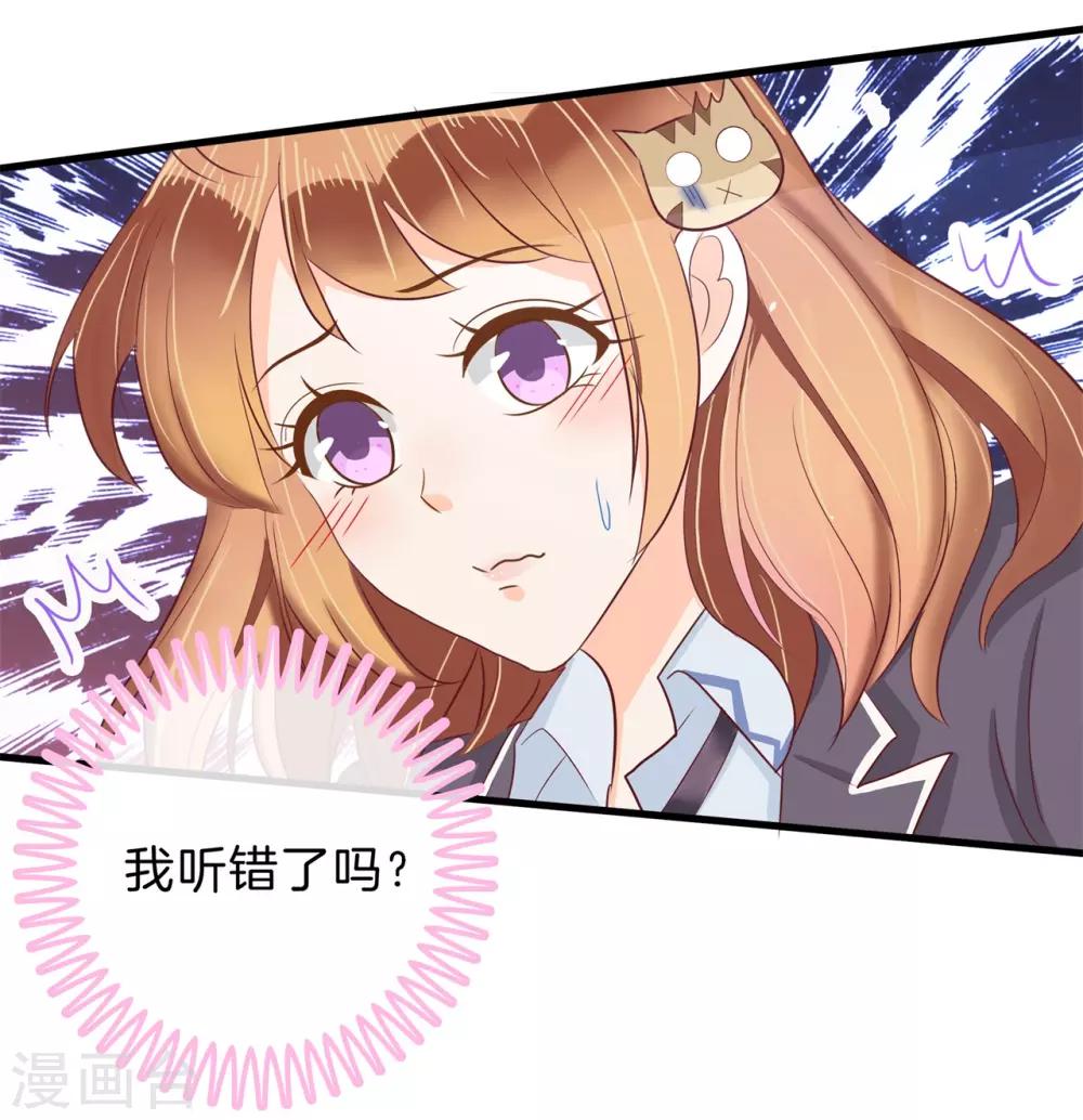 第149话 来救我的王子是？-第150话