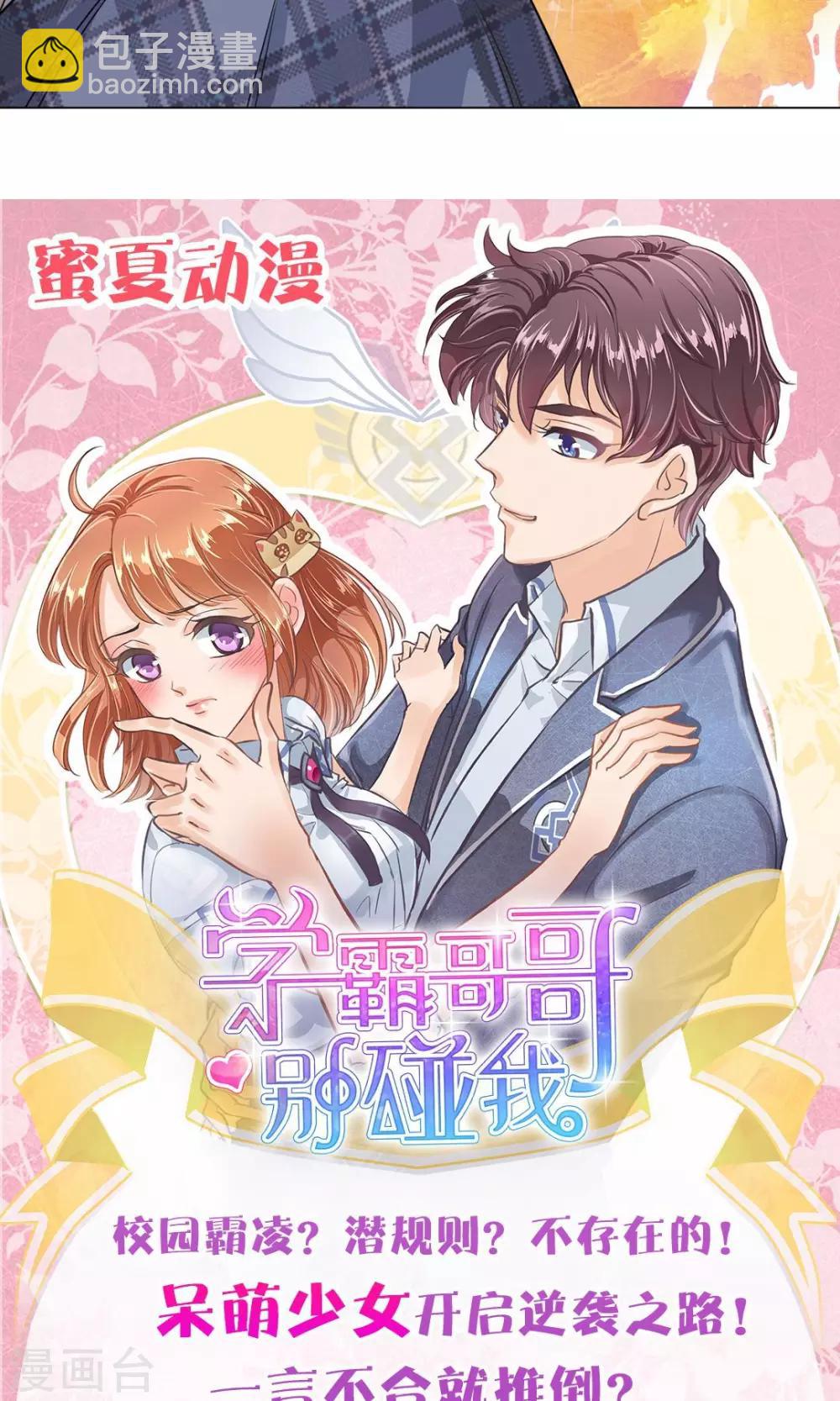 第15话 居然有人能降住他？-第16话