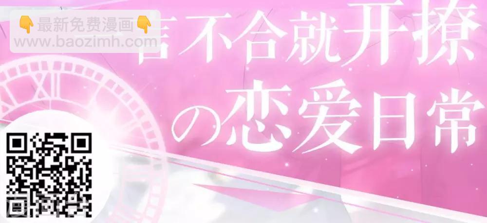 第15话 居然有人能降住他？-第16话