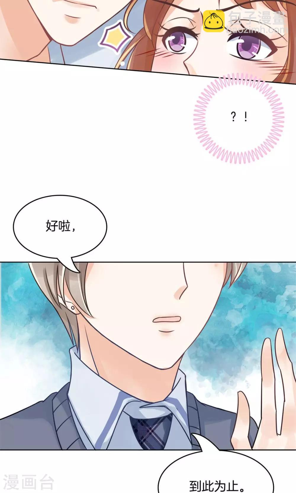 第15话 居然有人能降住他？-第16话