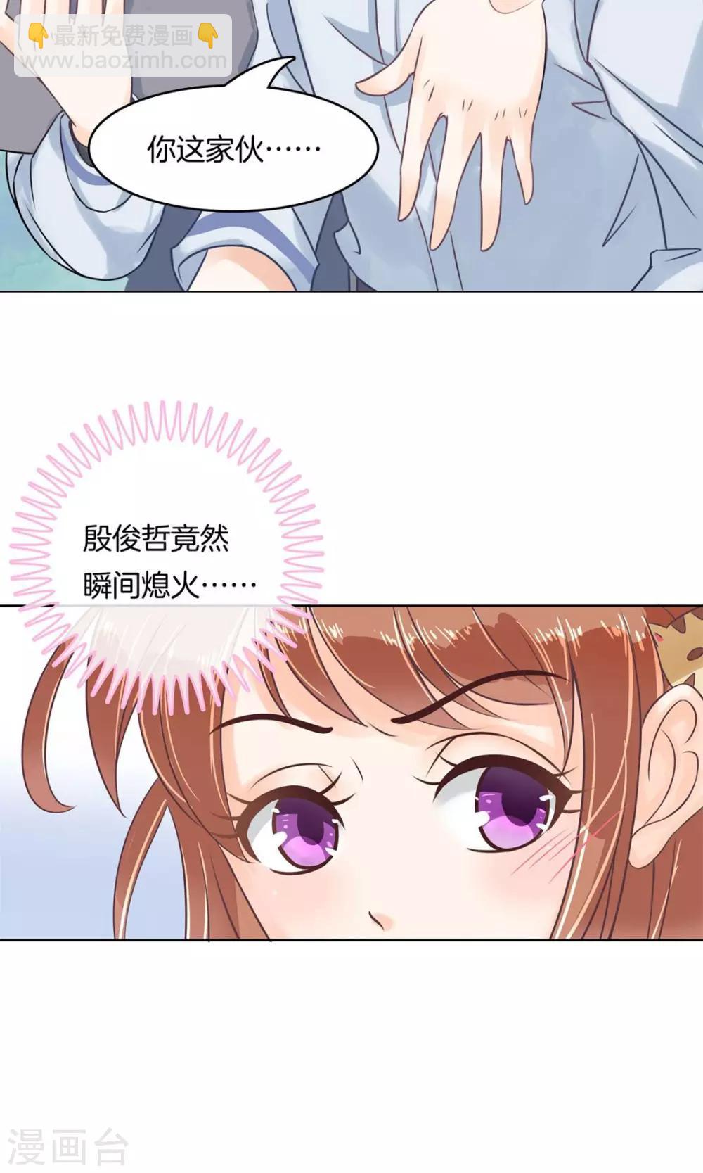第15话 居然有人能降住他？-第16话