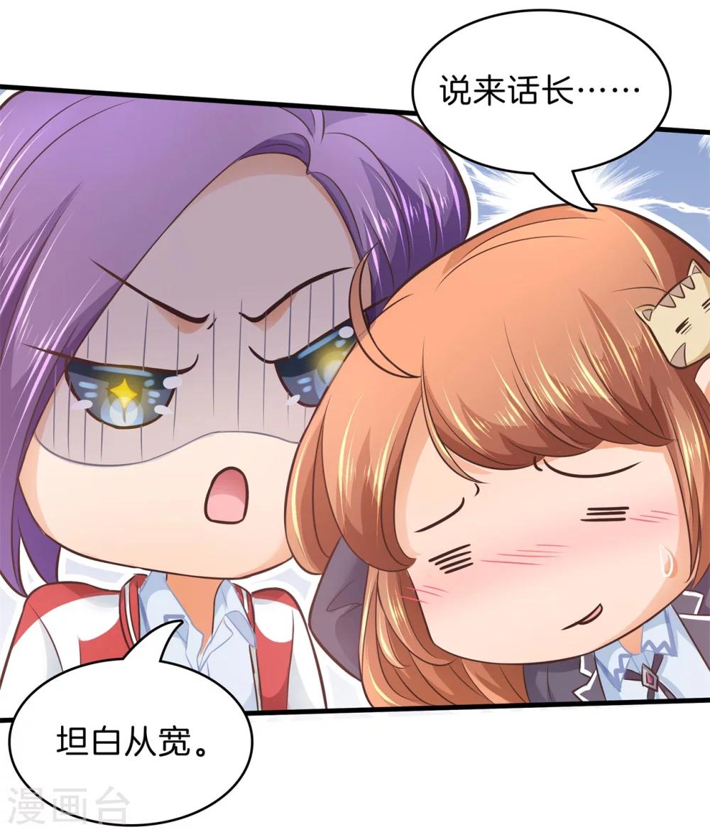 第151话 坦白从宽-第152话