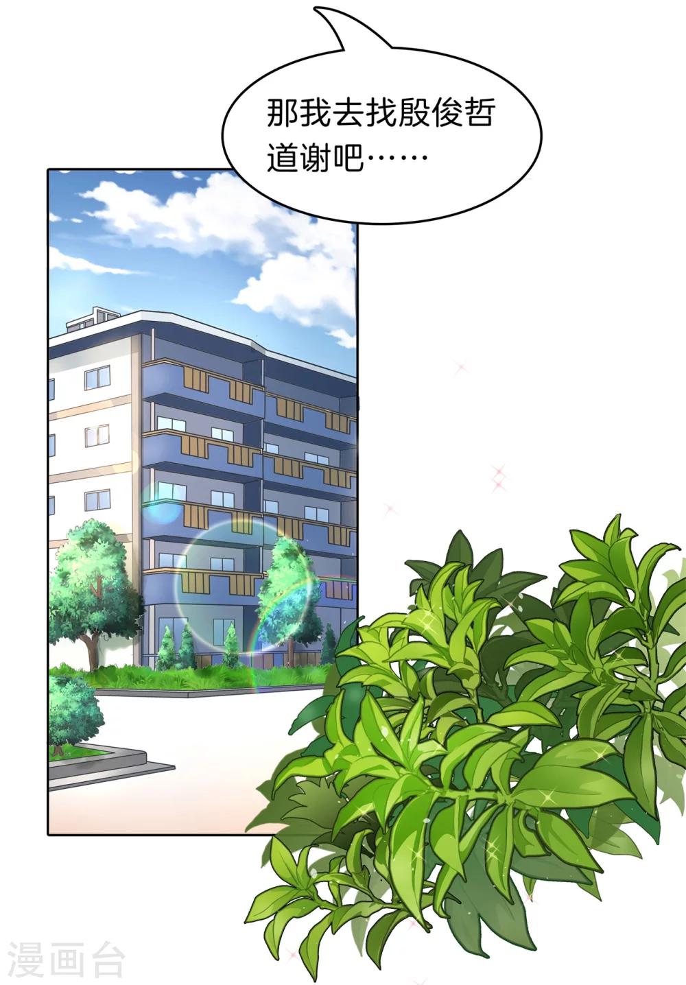 第153话 与校花正面交锋-第154话