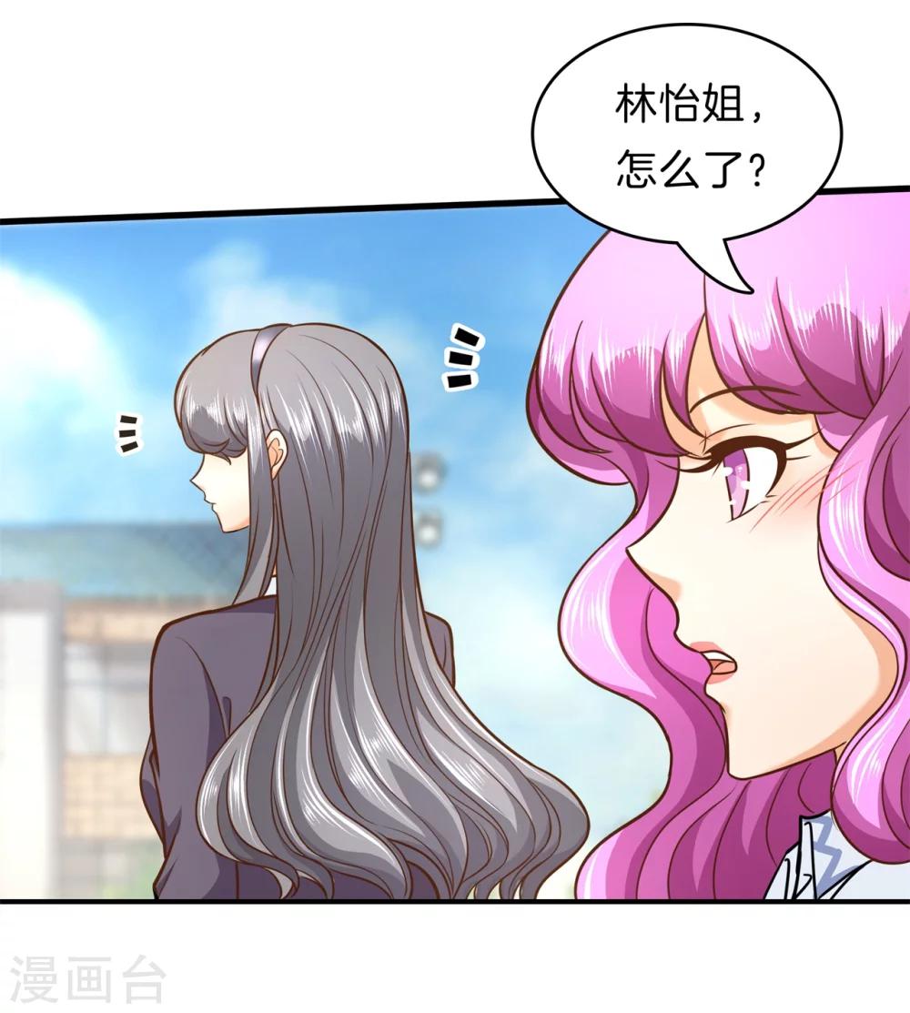 第153话 与校花正面交锋-第154话