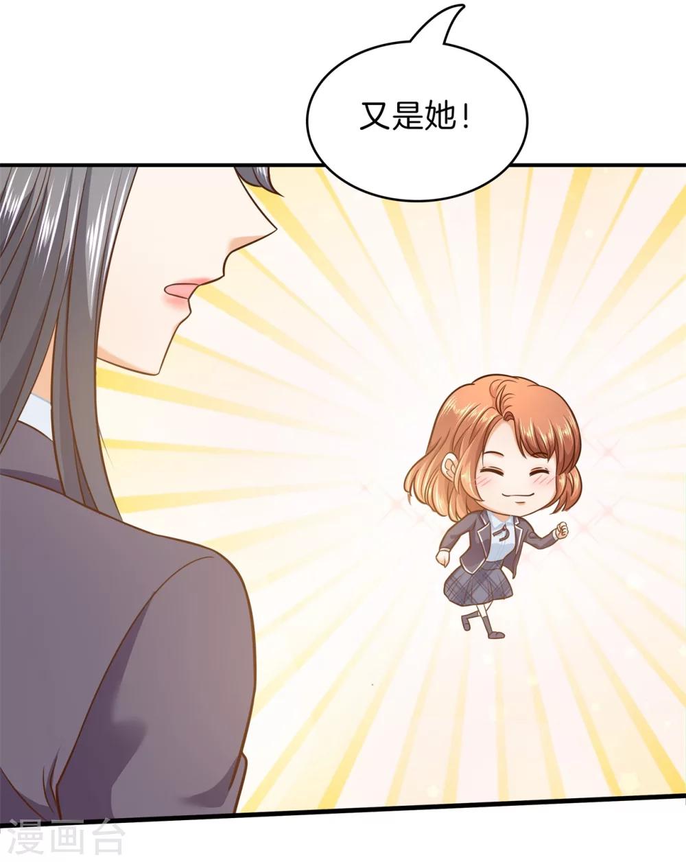 第153话 与校花正面交锋-第154话