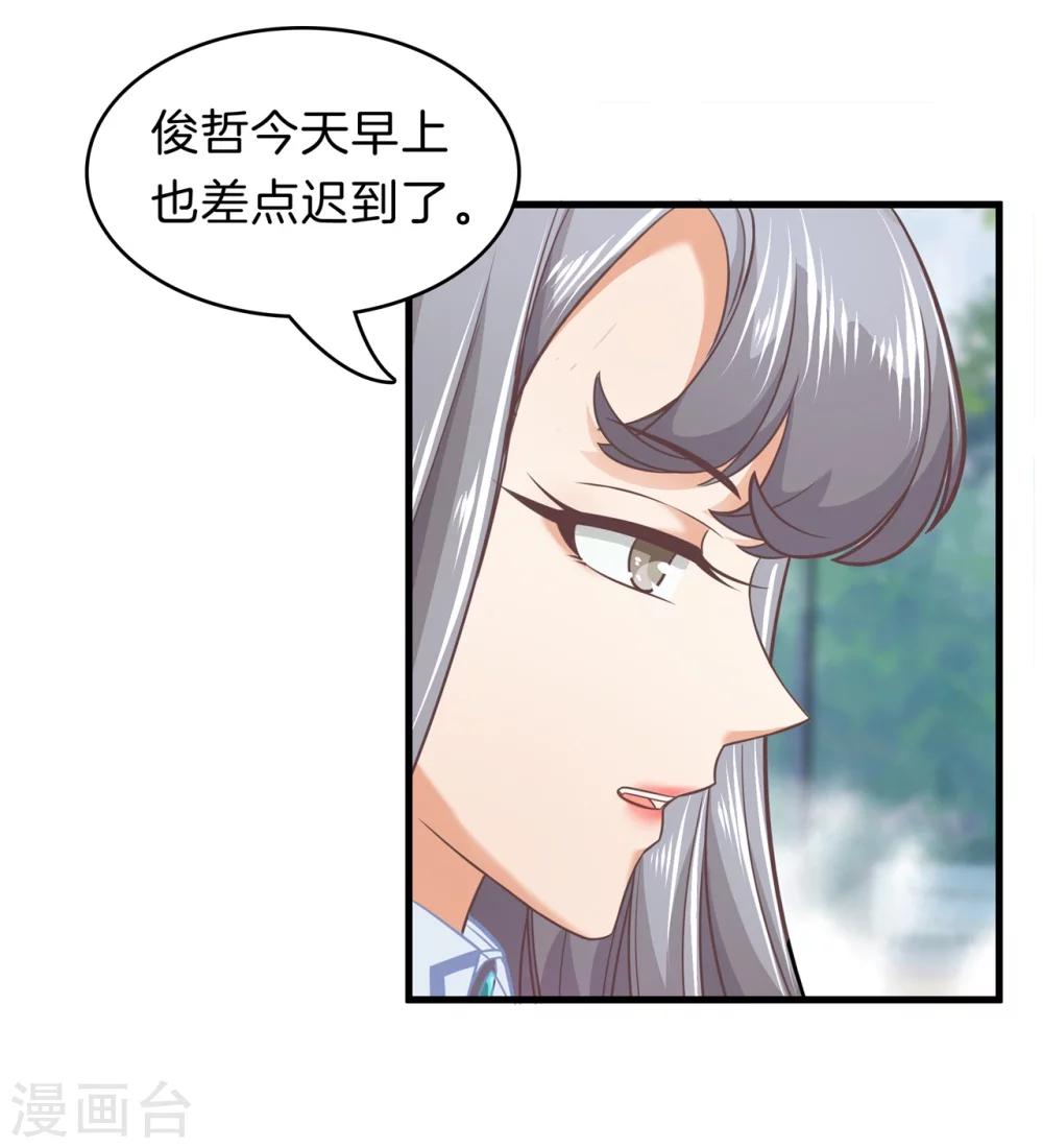 第153话 与校花正面交锋-第154话