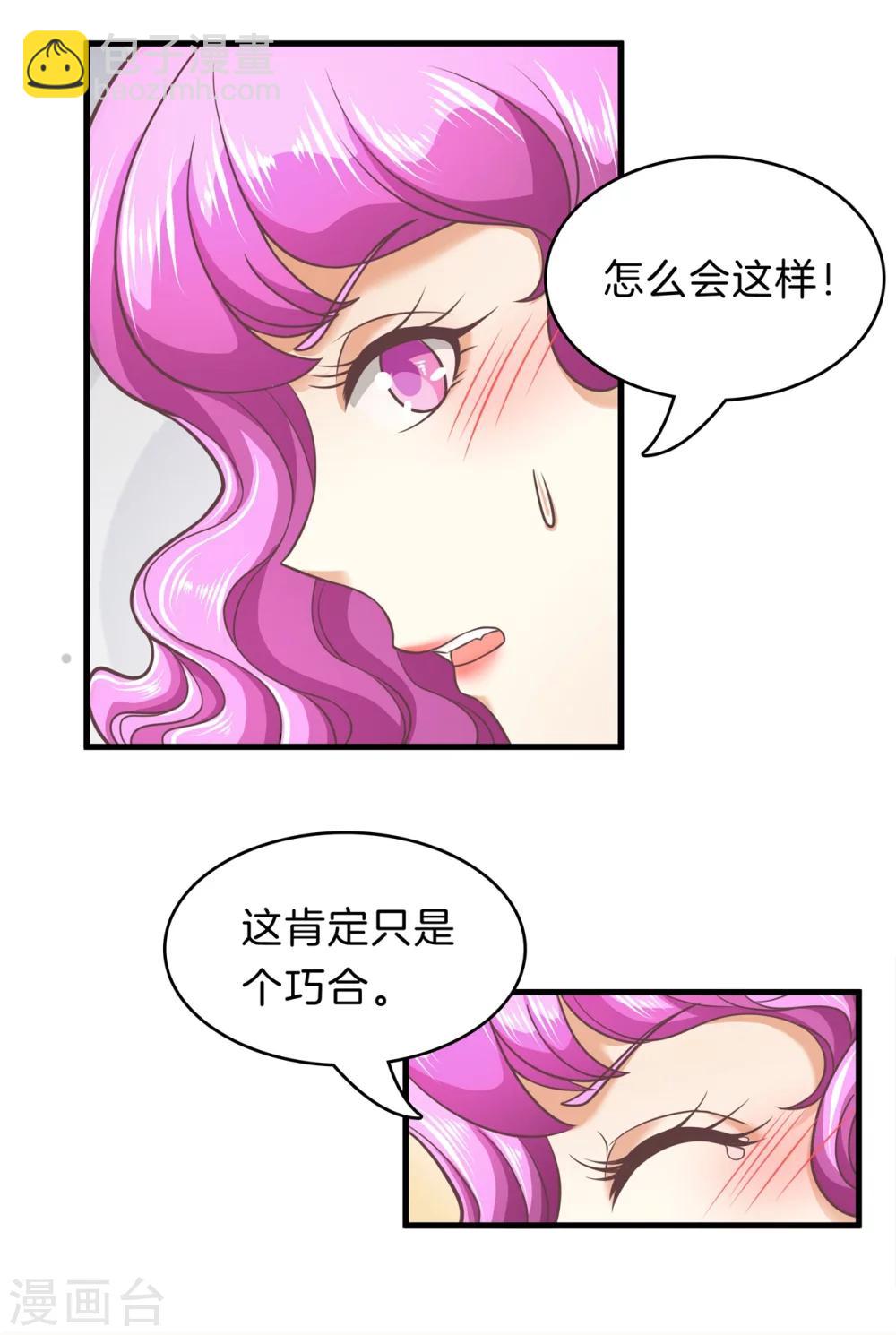 第153话 与校花正面交锋-第154话