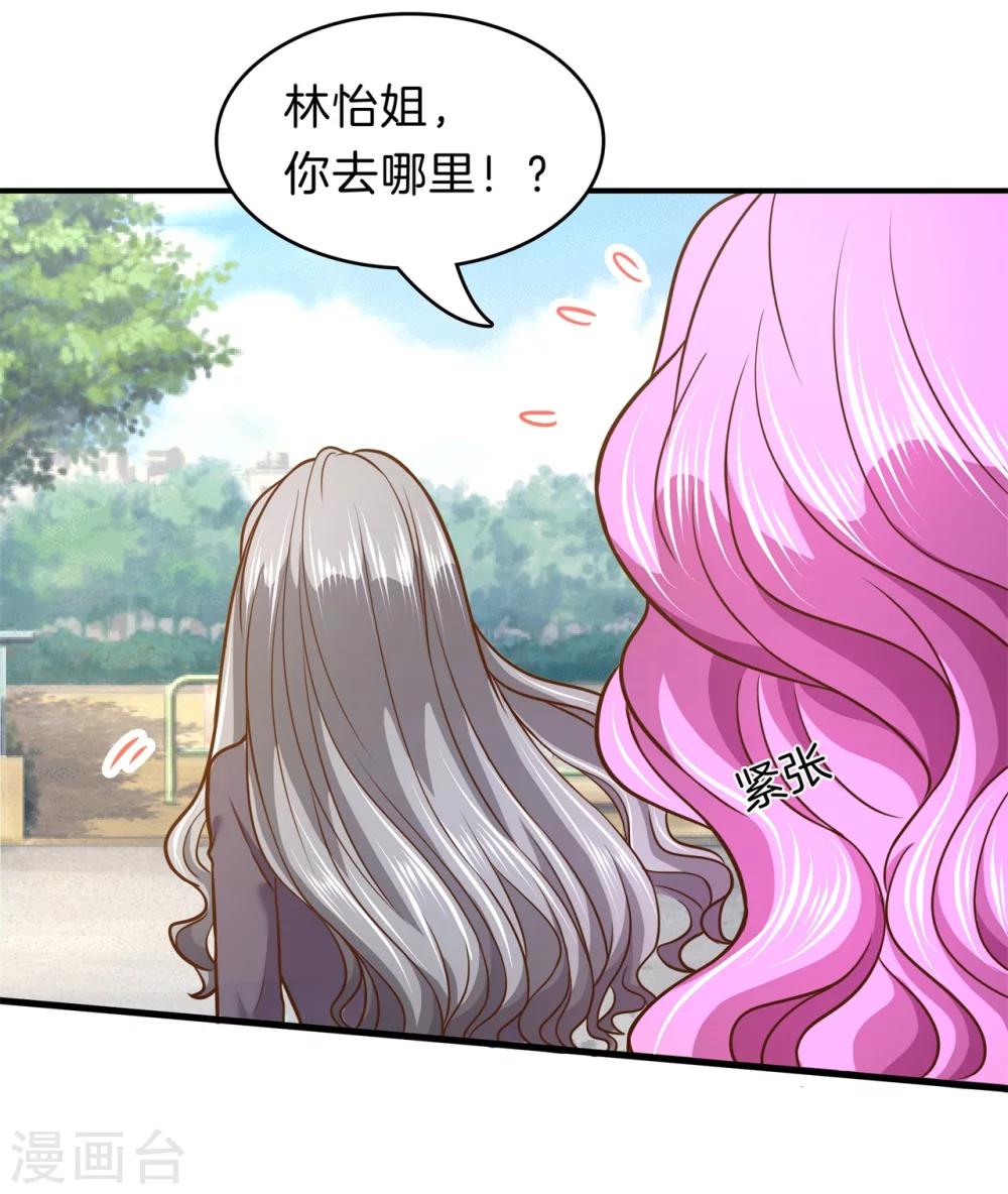 第153话 与校花正面交锋-第154话