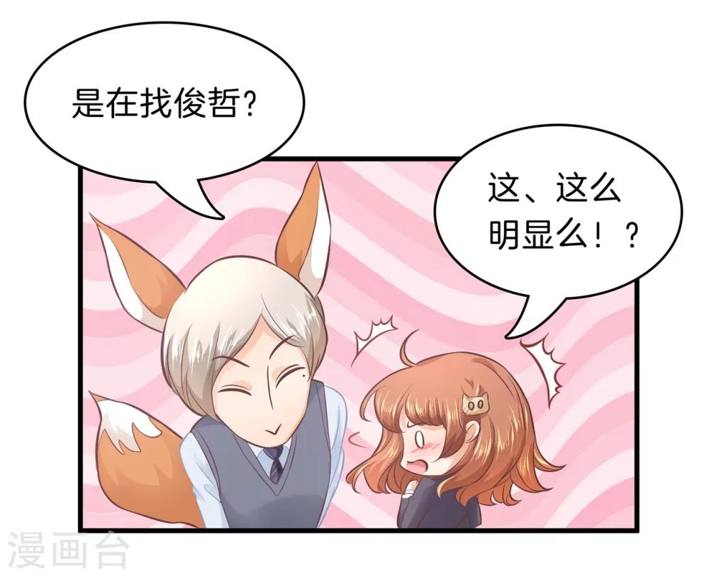 第153话 与校花正面交锋-第154话