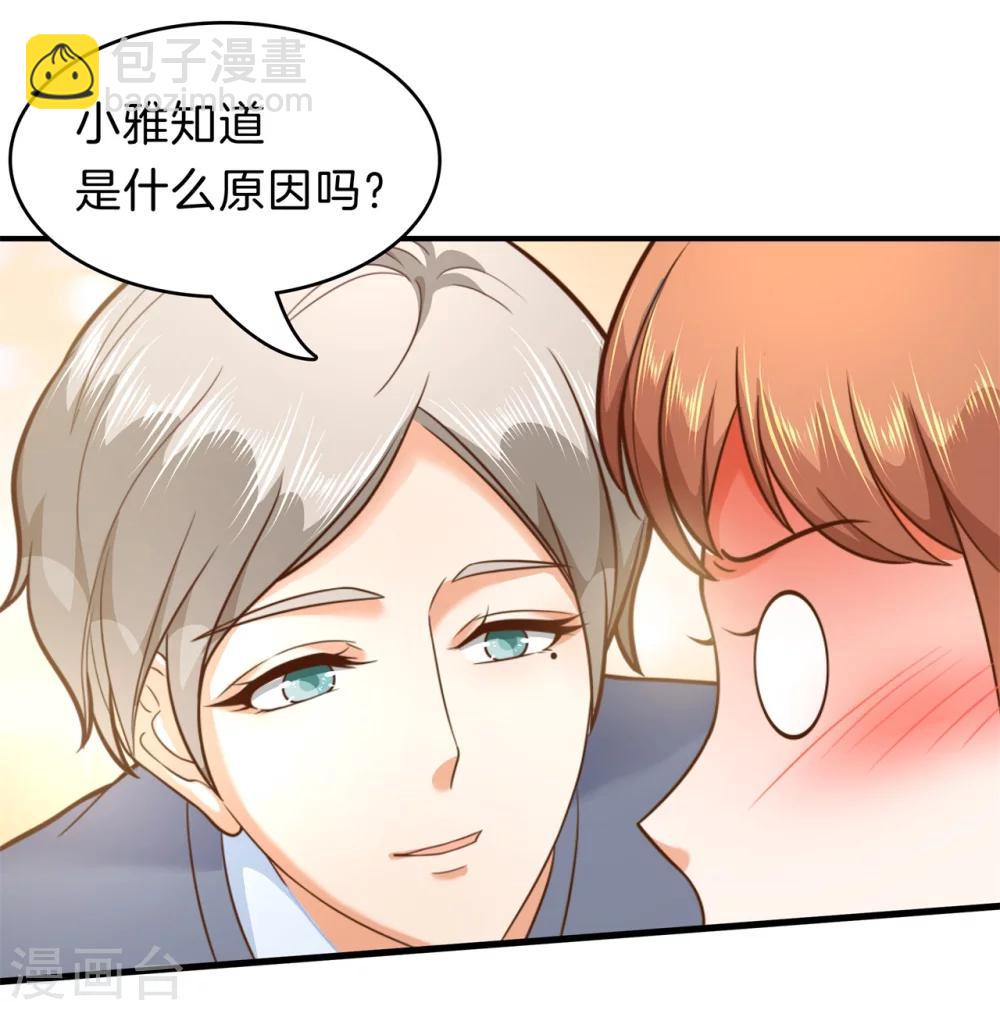 第153话 与校花正面交锋-第154话