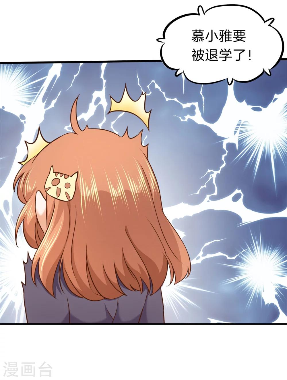 第155话 流言蜚语-第156话