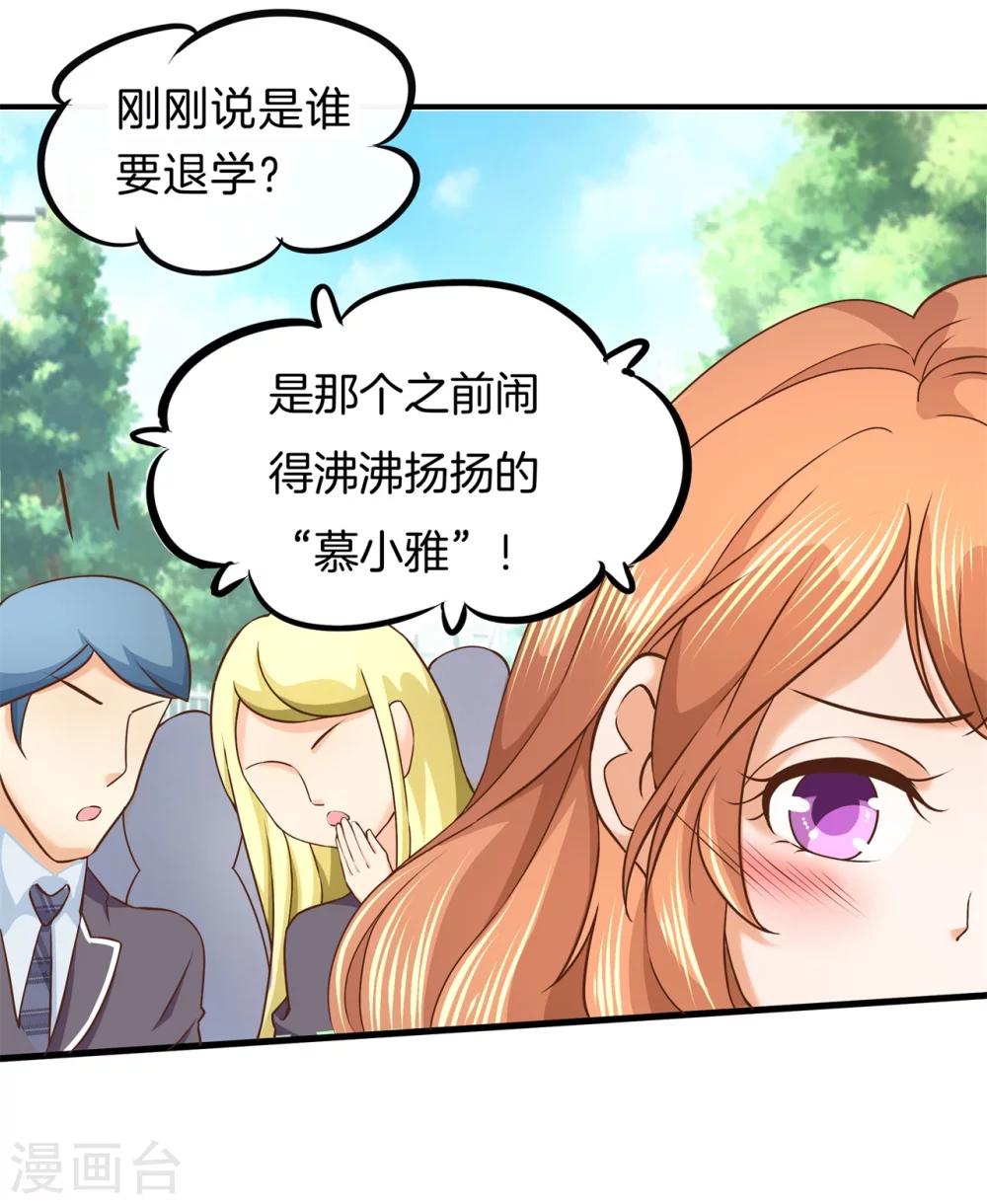 第155话 流言蜚语-第156话