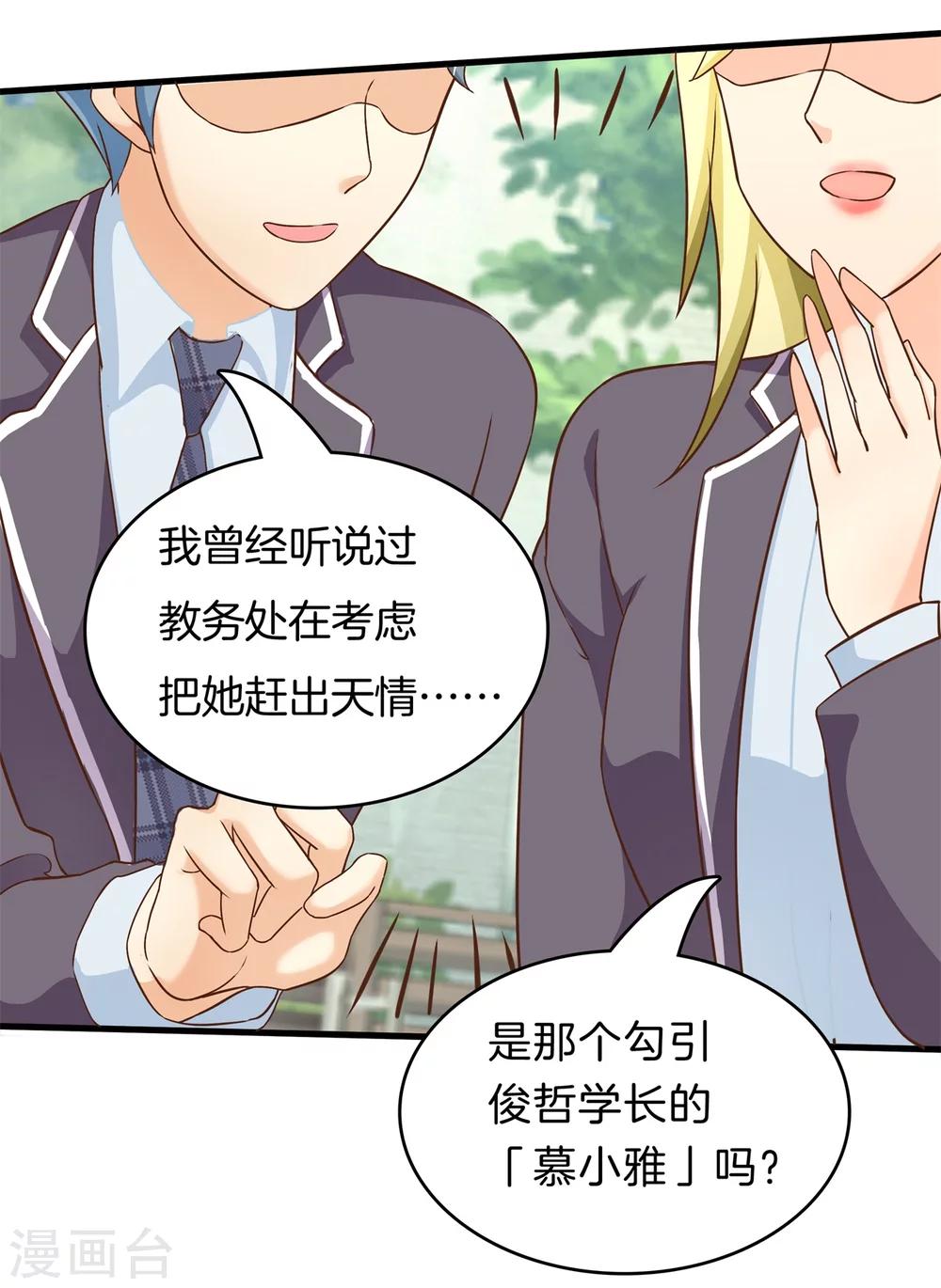 第155话 流言蜚语-第156话