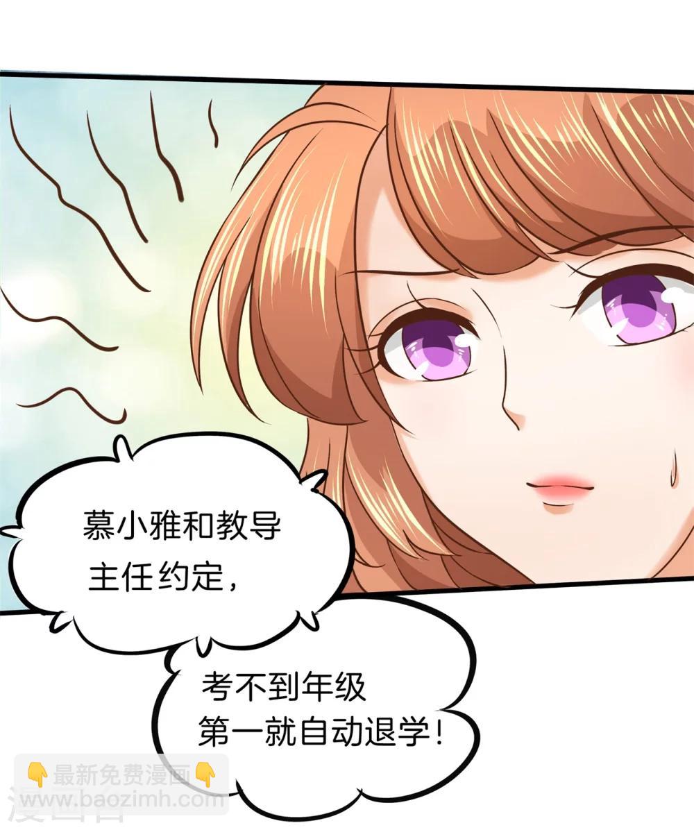 第155话 流言蜚语-第156话