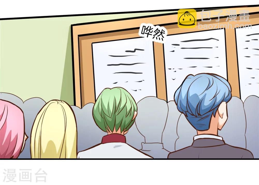 第155话 流言蜚语-第156话