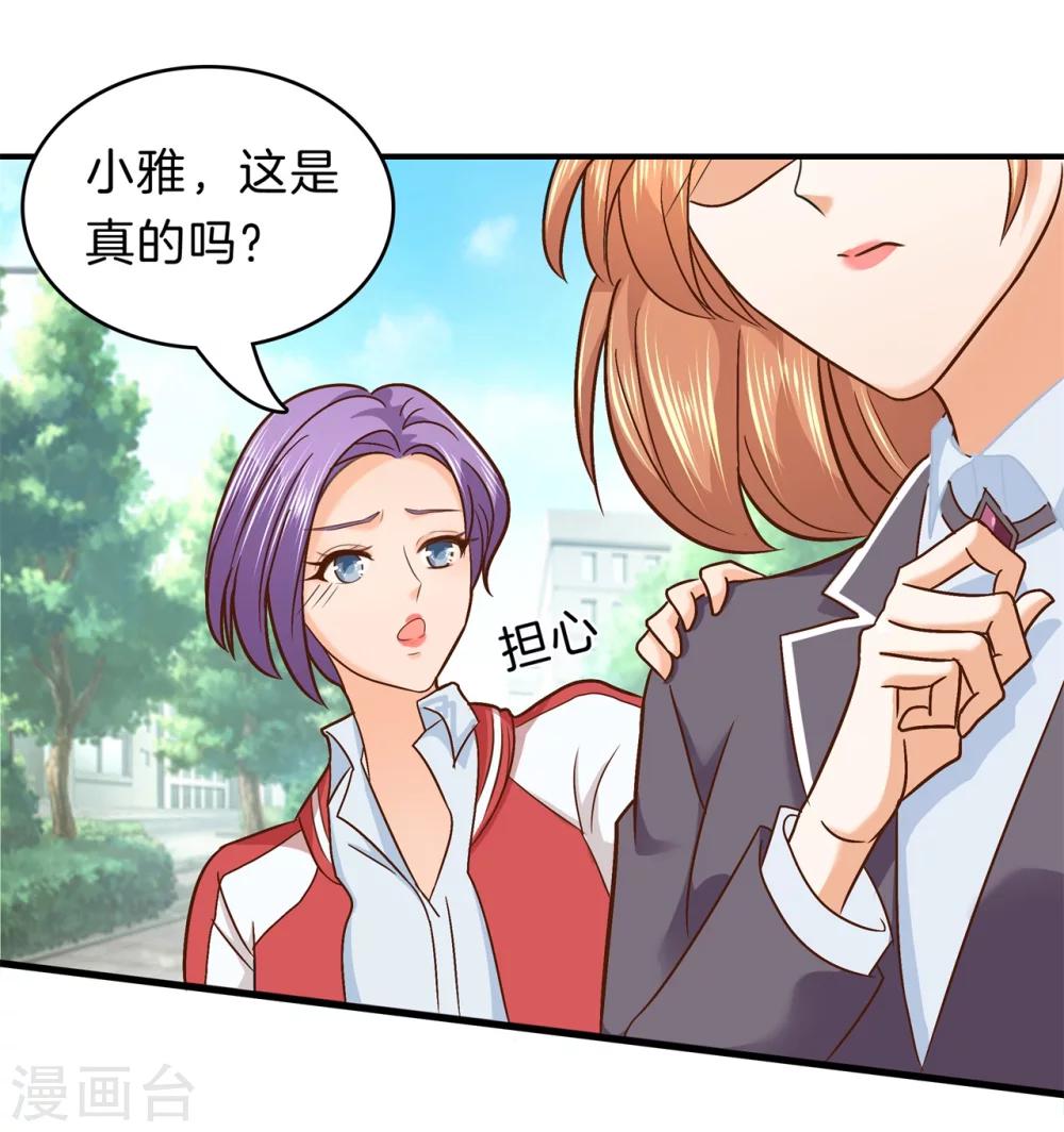 第155话 流言蜚语-第156话