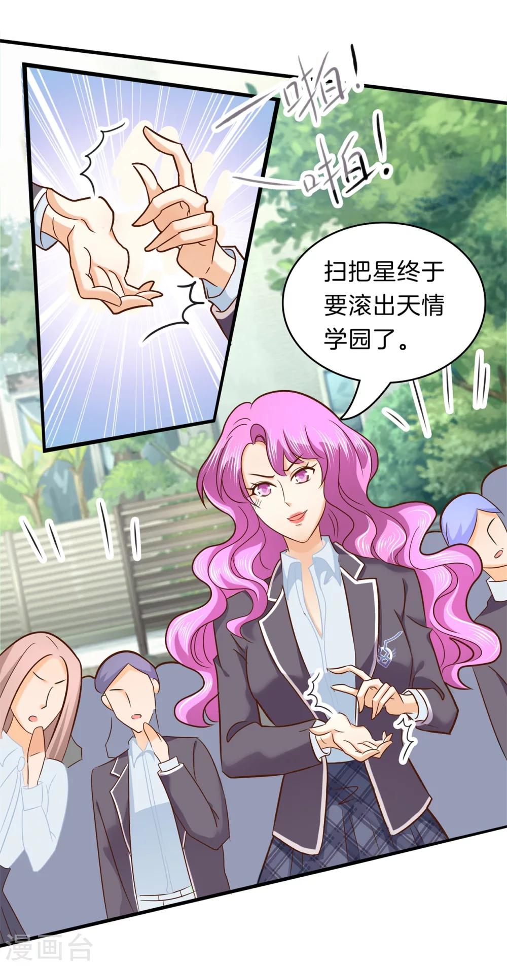 第155话 流言蜚语-第156话