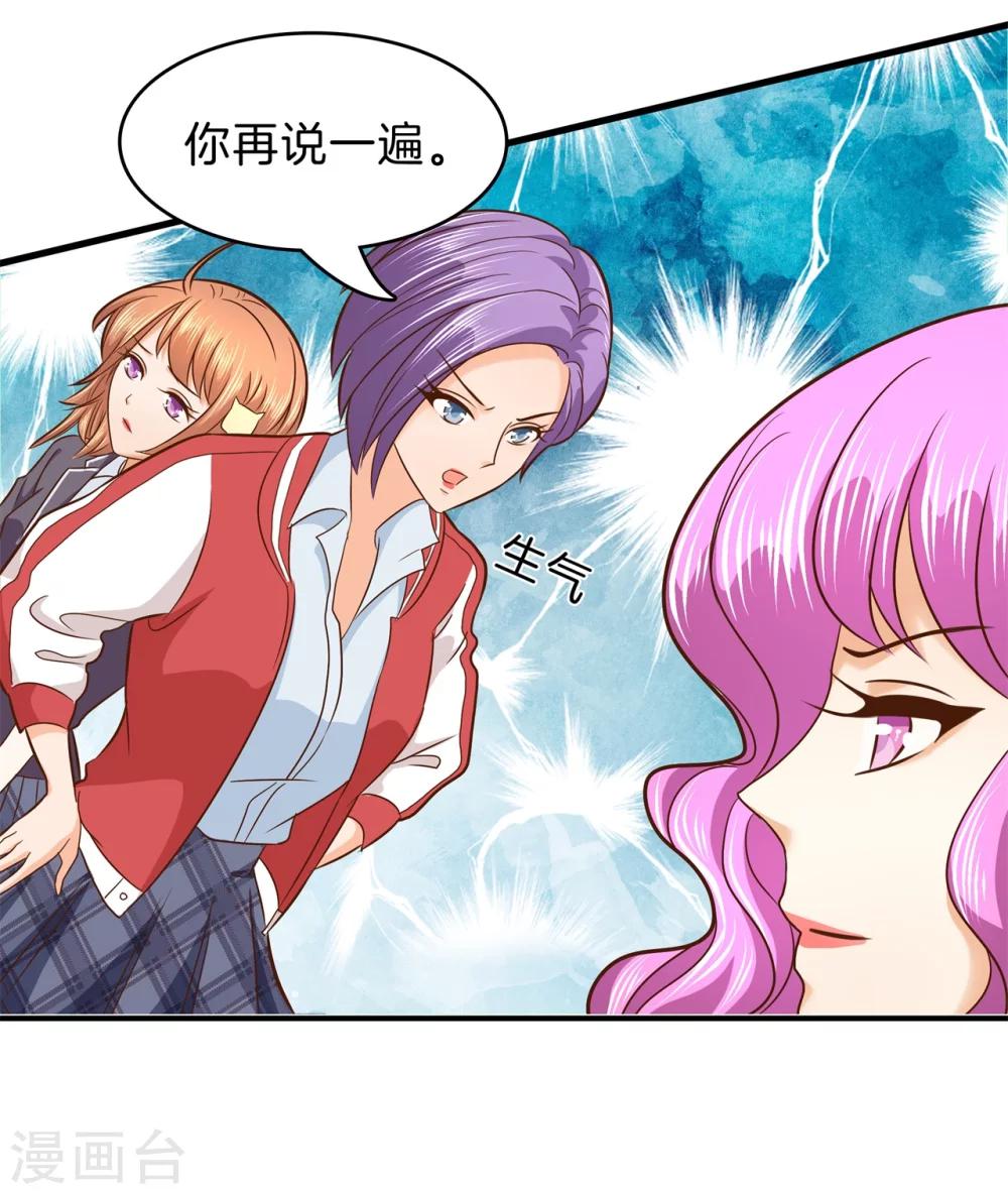 第155话 流言蜚语-第156话