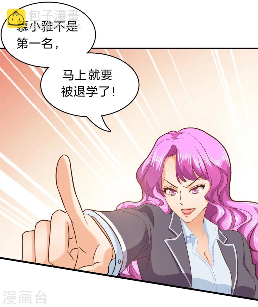 第155话 流言蜚语-第156话