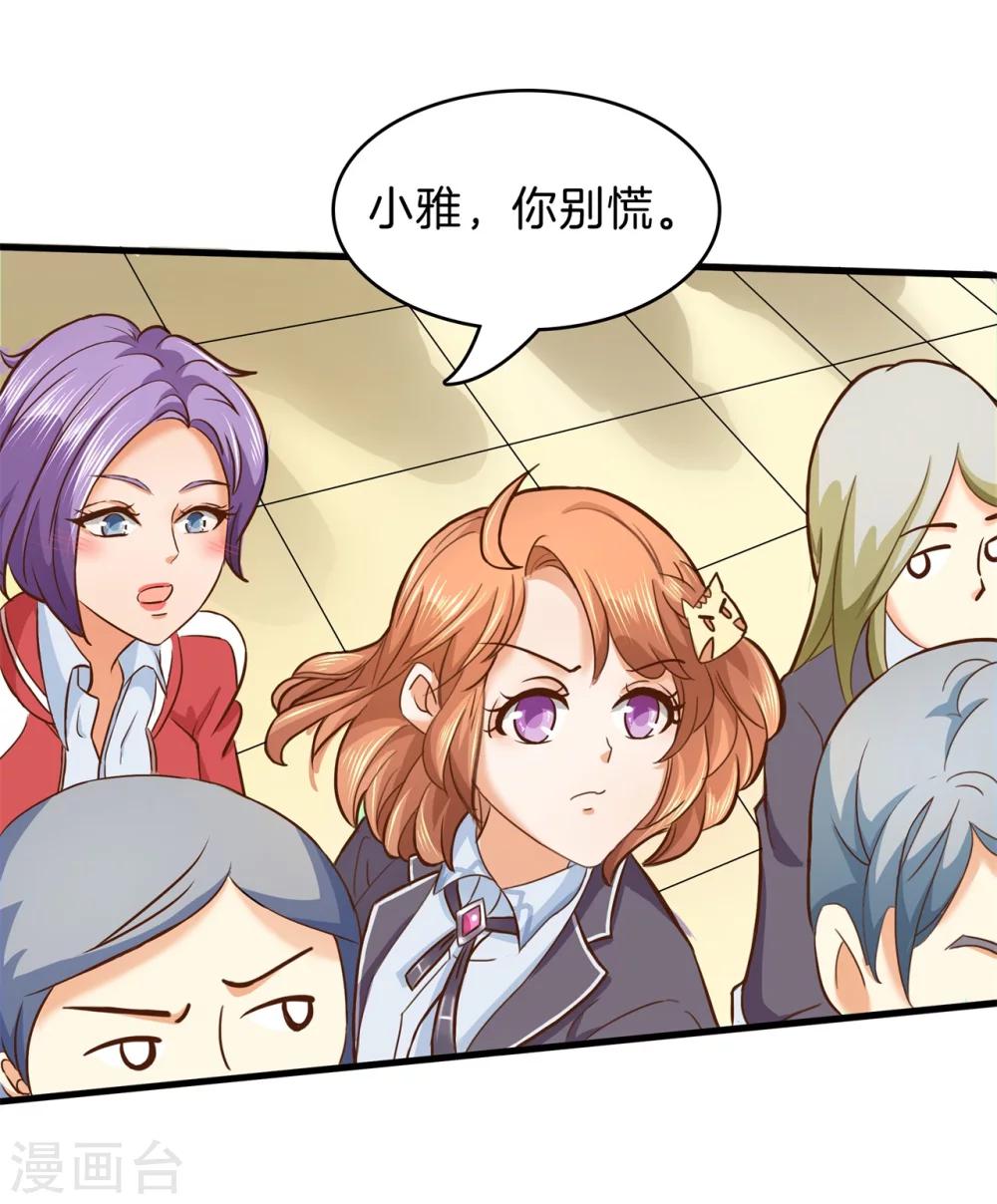 第155话 流言蜚语-第156话