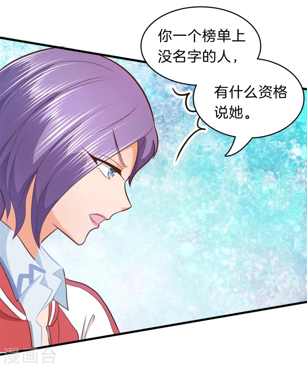 第155话 流言蜚语-第156话