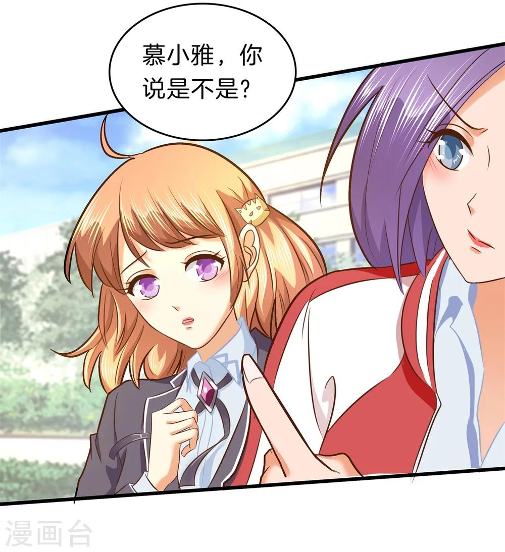 第155话 流言蜚语-第156话