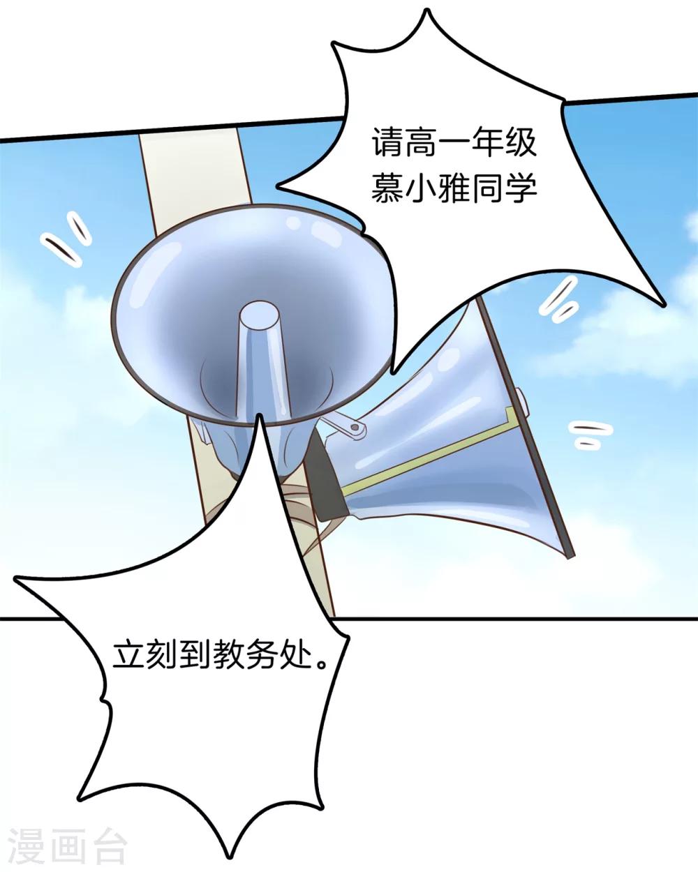 第155话 流言蜚语-第156话