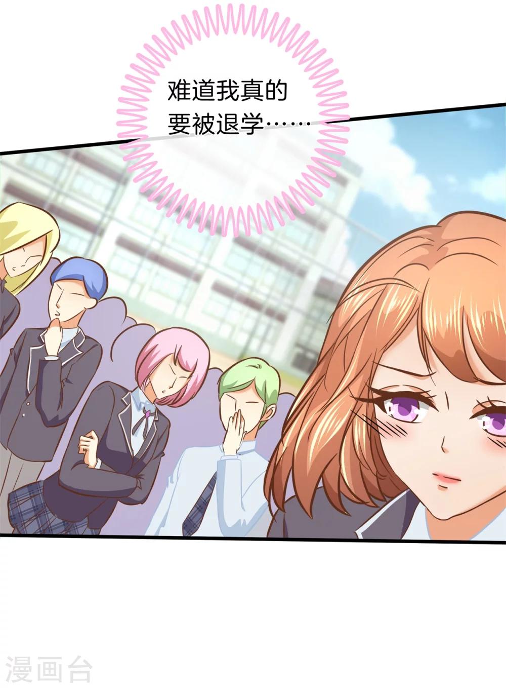 第155话 流言蜚语-第156话