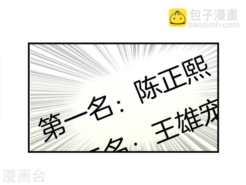 第155话 流言蜚语-第156话
