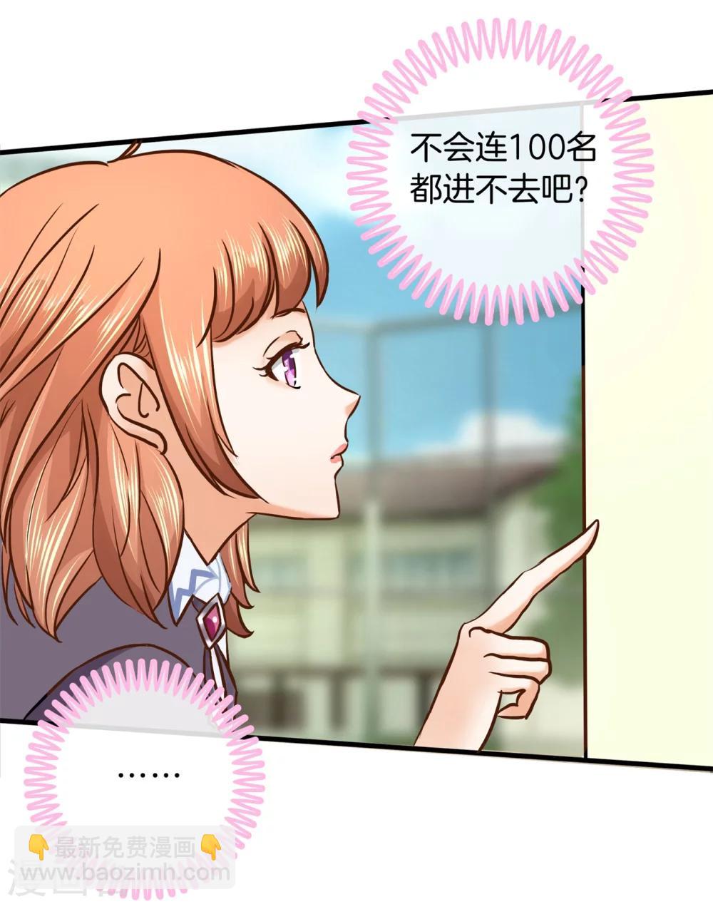 第155话 流言蜚语-第156话
