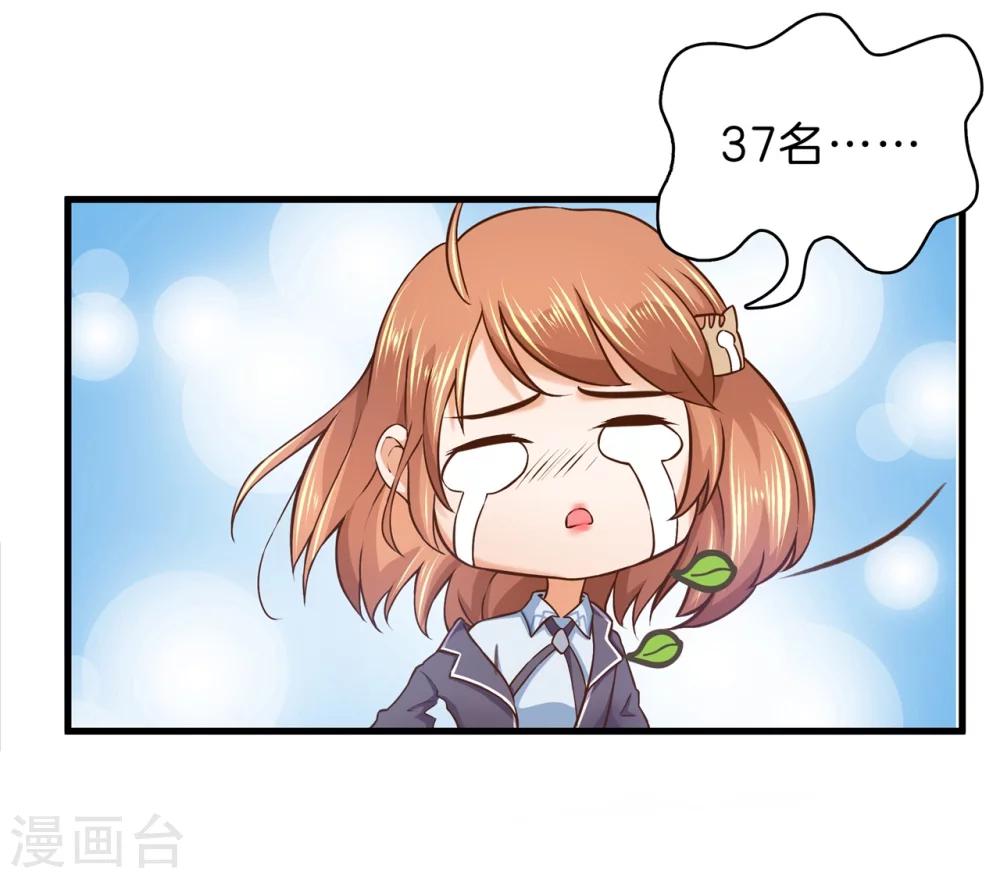 第155话 流言蜚语-第156话