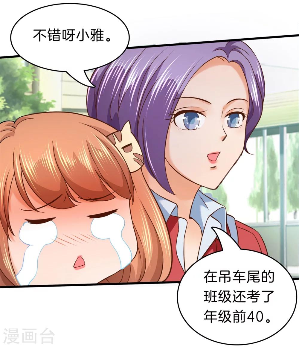 第155话 流言蜚语-第156话