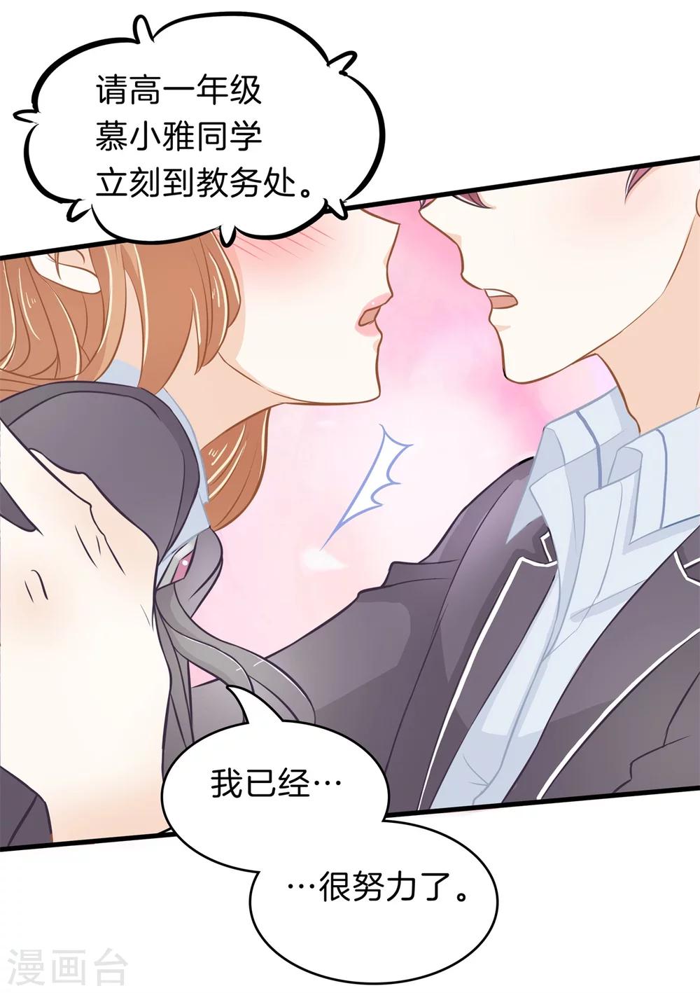 第157话 当真要退学？-第158话