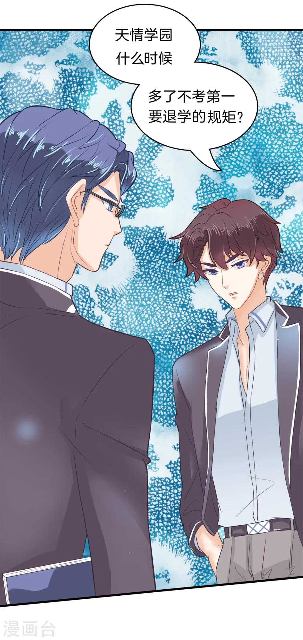第157话 当真要退学？-第158话