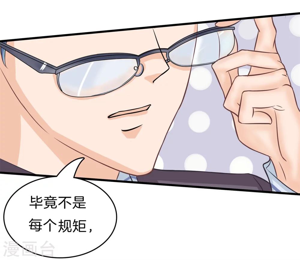 第157话 当真要退学？-第158话