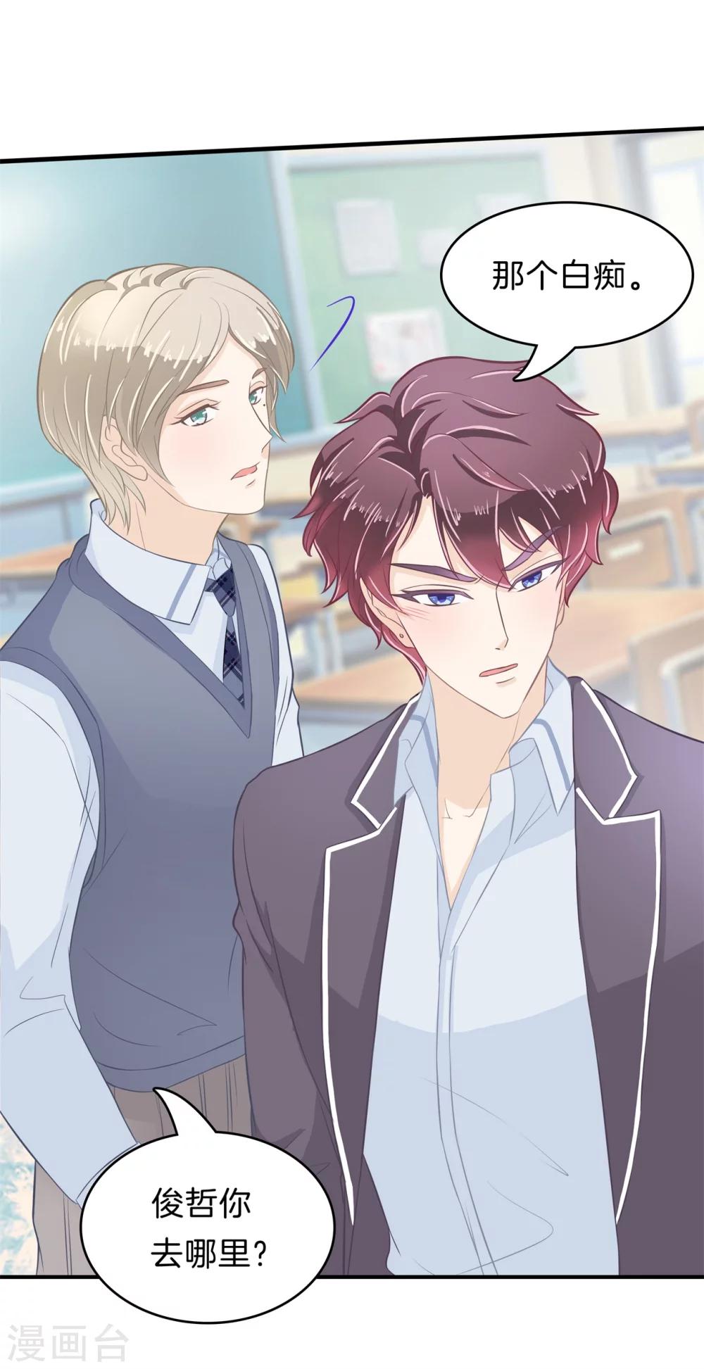 第157话 当真要退学？-第158话