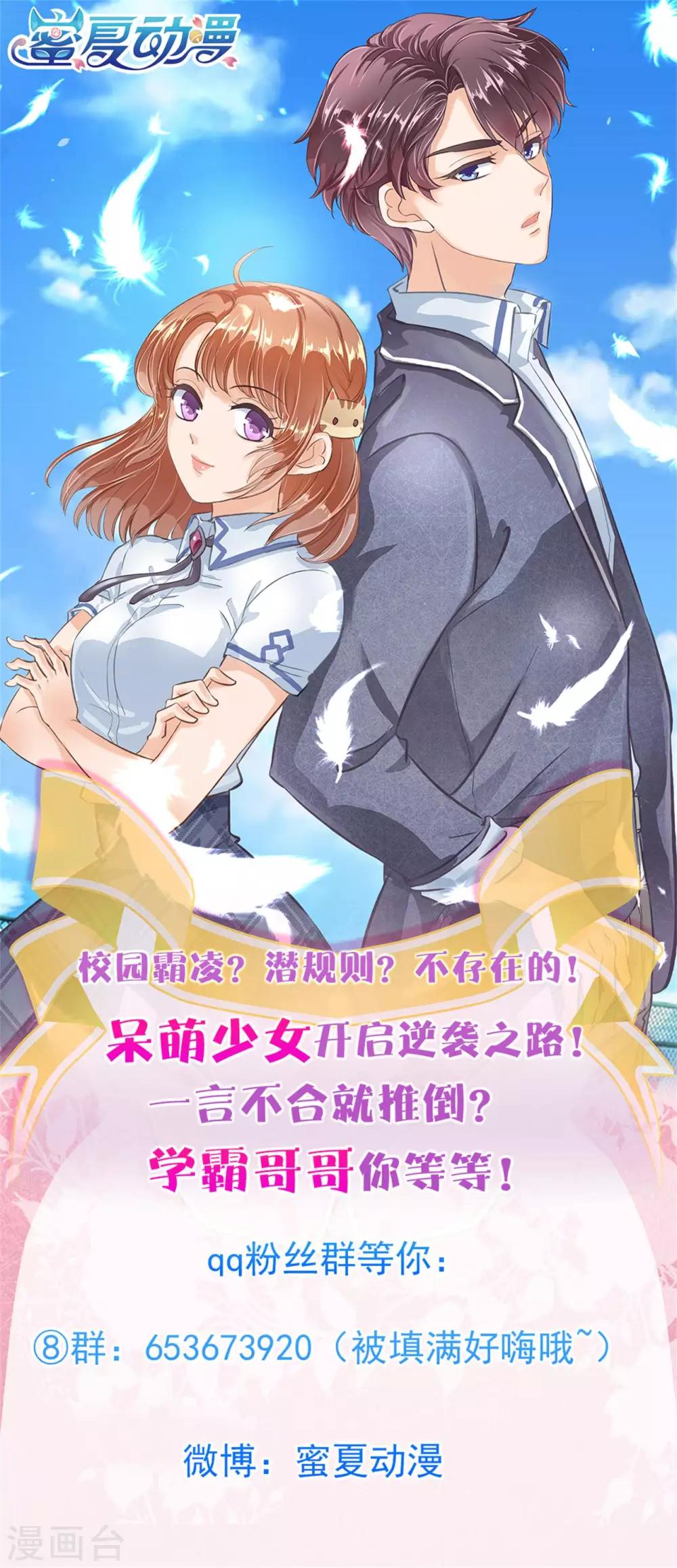 第157话 当真要退学？-第158话