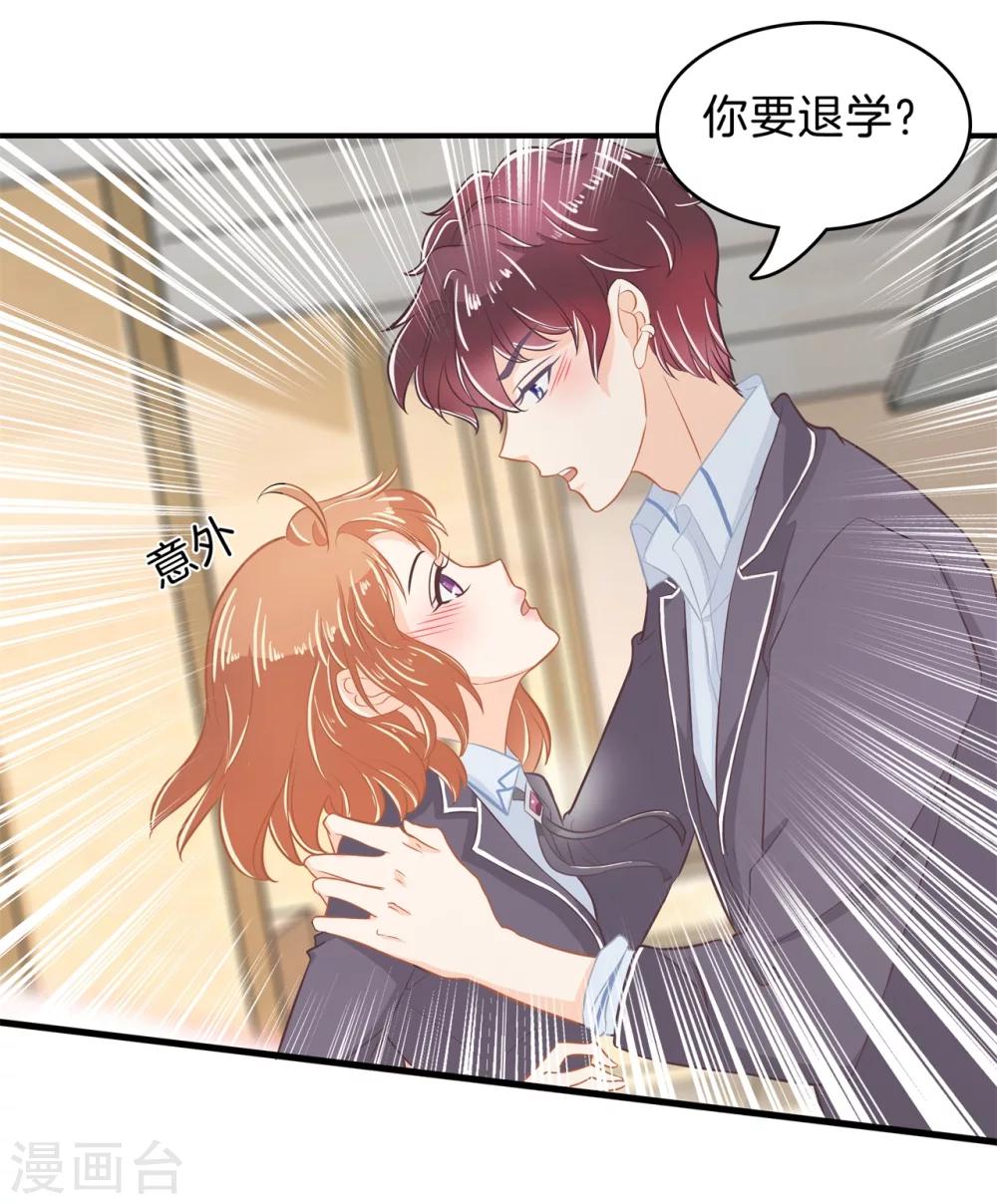 第157话 当真要退学？-第158话